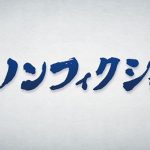 日テレ 市川海老蔵に ござりまする 19 の再放送や見逃し動画の配信は 放送内容 暮らしのネット活用術