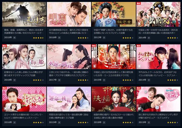 中国ドラマ を見るならどこがおすすめ 無料で見れる動画配信サービス サブスク Netflix Hulu Dtv U Next配信比較 暮らしのネット活用術